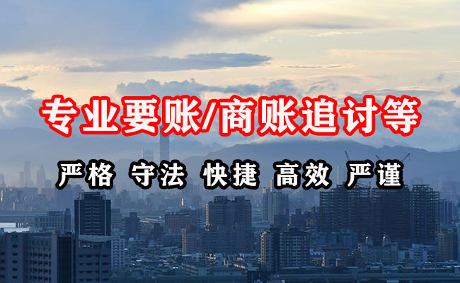 三河要账公司